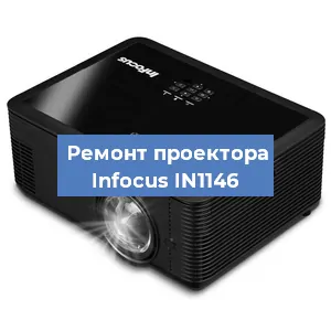 Замена поляризатора на проекторе Infocus IN1146 в Ижевске